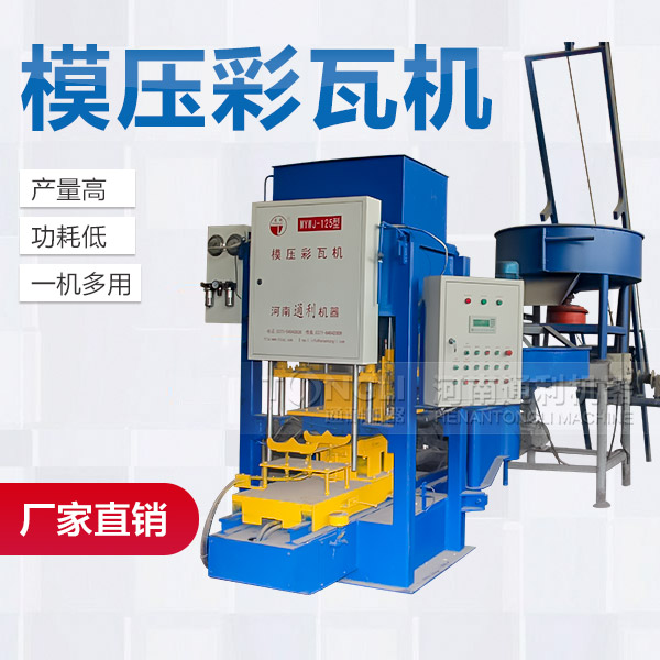 里有賣水泥瓦機(jī)？?jī)r(jià)格如何？